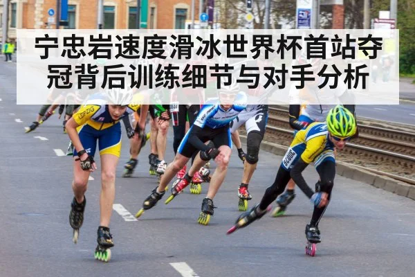 speed skating competition action
